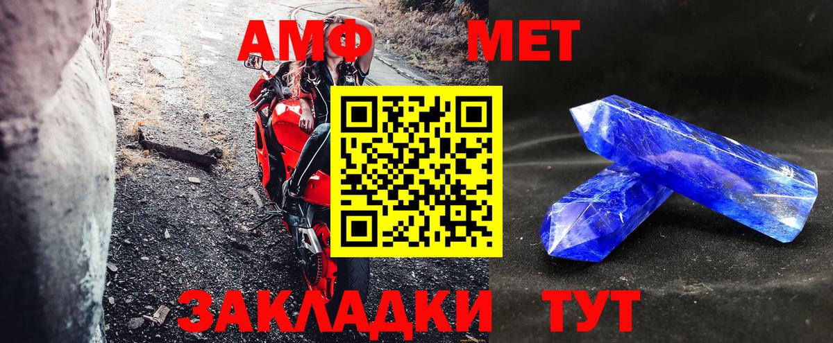 Amphetamine Розовый Ухта