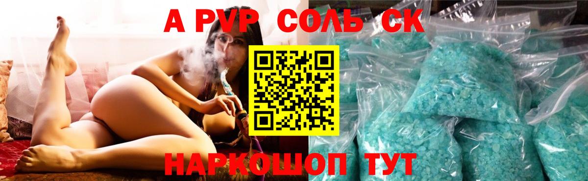 Alpha PVP СК КРИС  APVP СК КРИС  Alfa_PVP Crystall  Ухта  Вход с VPN 