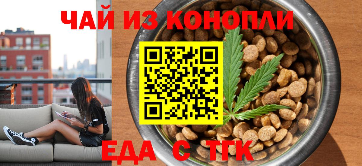 Ухта  Еда ТГК марихуана  Вход с VPN 