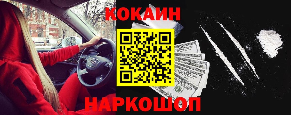 Ухта  КОКАИН  КОКАИН Боливия  Вход с VPN  Cocaine Fish Scale 