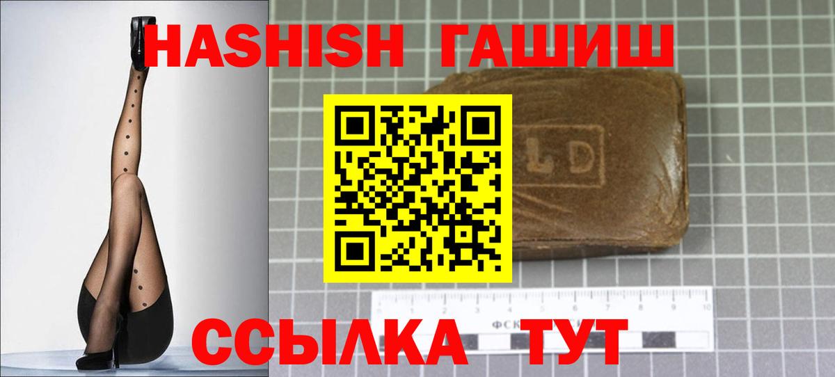 ГАШИШ гашик Ухта