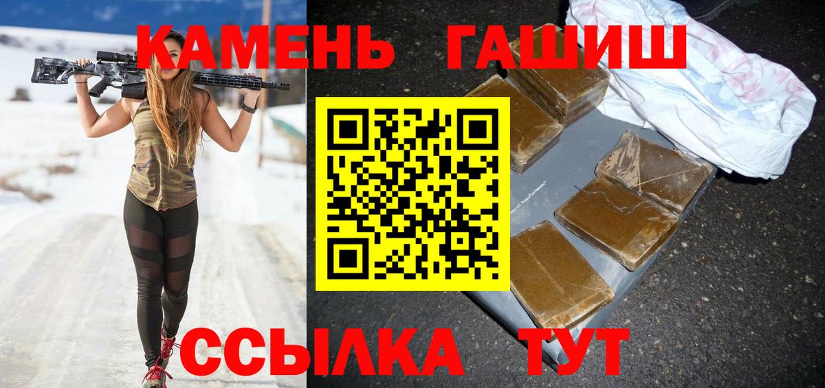 Гашиш hashish  Вход с VPN  ГАШ гашик  ГАШ  Ухта 