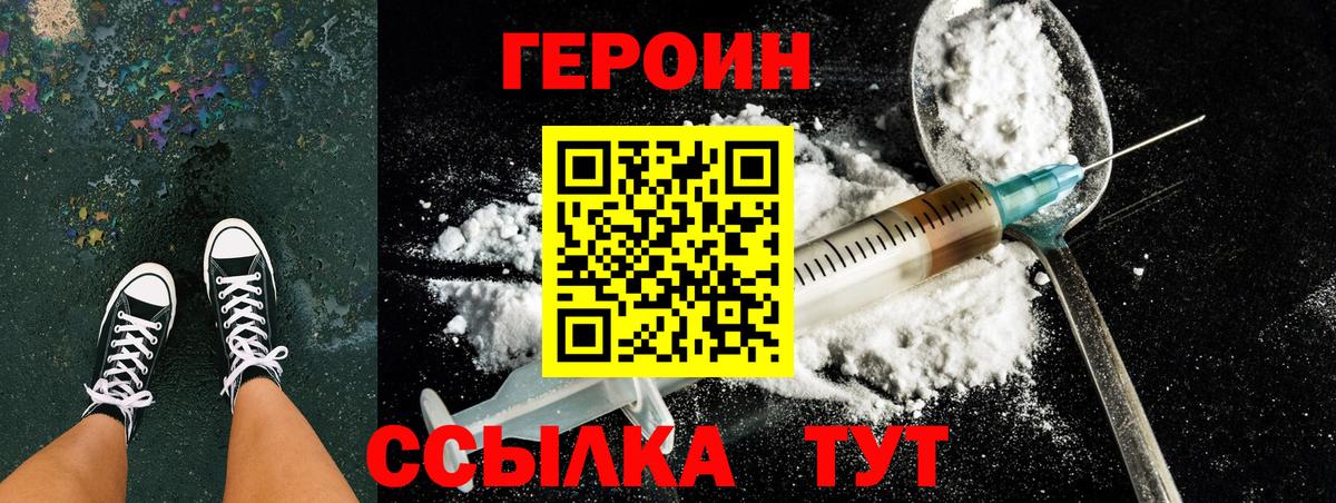 Героин герыч  Вход с VPN  Ухта 