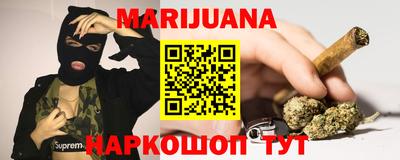 марихуана Северобайкальск
