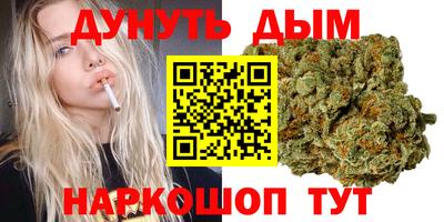 марихуана Северобайкальск
