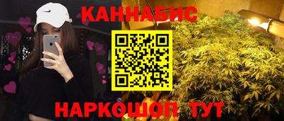 марихуана Северобайкальск