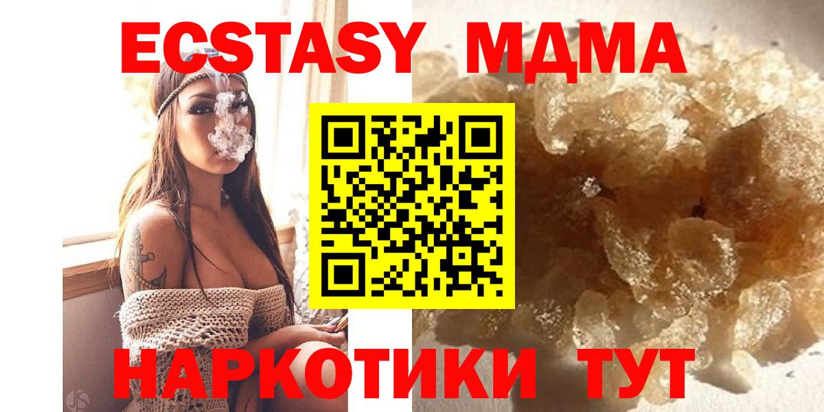 Ухта  MDMA кристаллы  Вход с VPN 