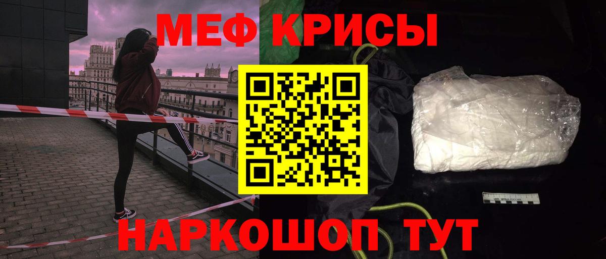 Ухта  МЯУ-МЯУ 4 MMC  МЕФ  Вход с VPN  Мефедрон mephedrone 