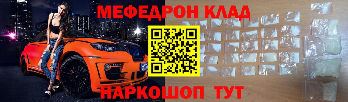 Меф мяу мяу мука Ухта