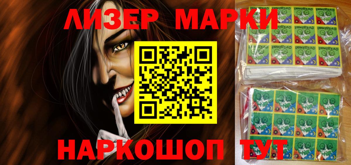 Марки NBOMe 1,8мг  Марки NBOMe 1,8мг  Вход с VPN  Ухта 